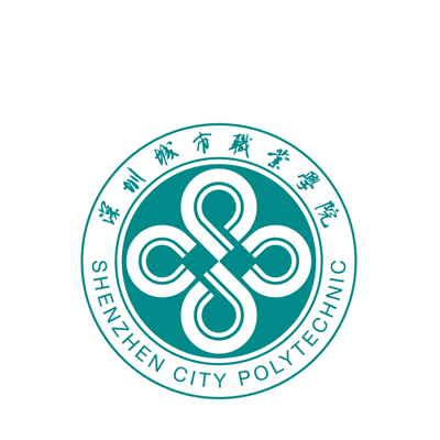 深圳城市职业学院