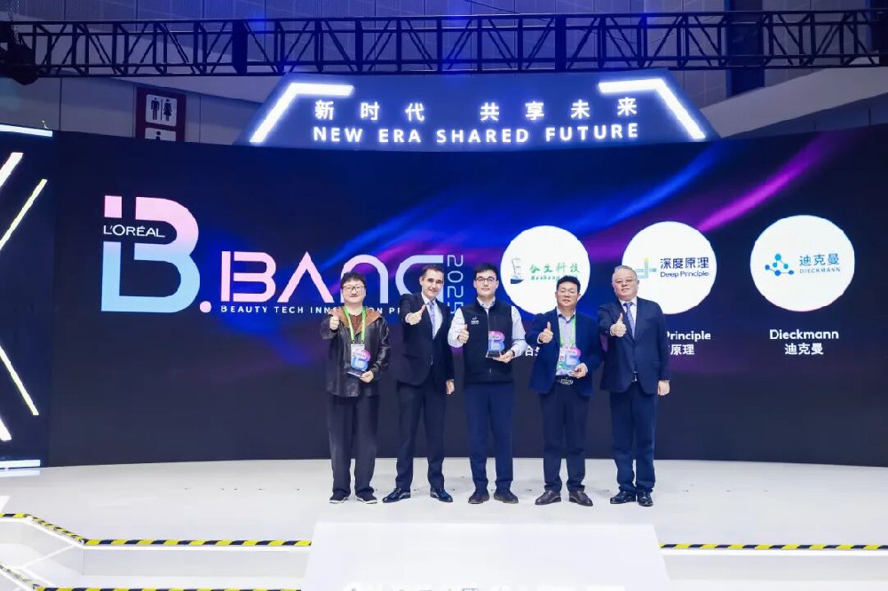 合生科技荣获欧莱雅“BIG BANG”美妆科技共创计划大奖
