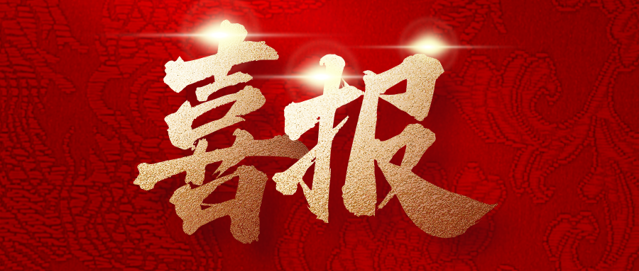 深圳化妆品新原料纳入国家目录，实现我国化妆品原料创新“零的突破”！