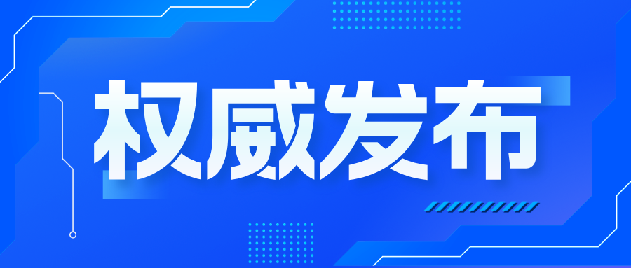 广东省人民政府办公厅关于印发广东省加快建设生物制造产业创新高地行动方案的通知
