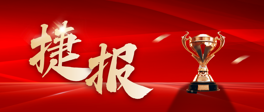 三家企业上榜！2024广东省工程技术研究中心拟认定名单公示