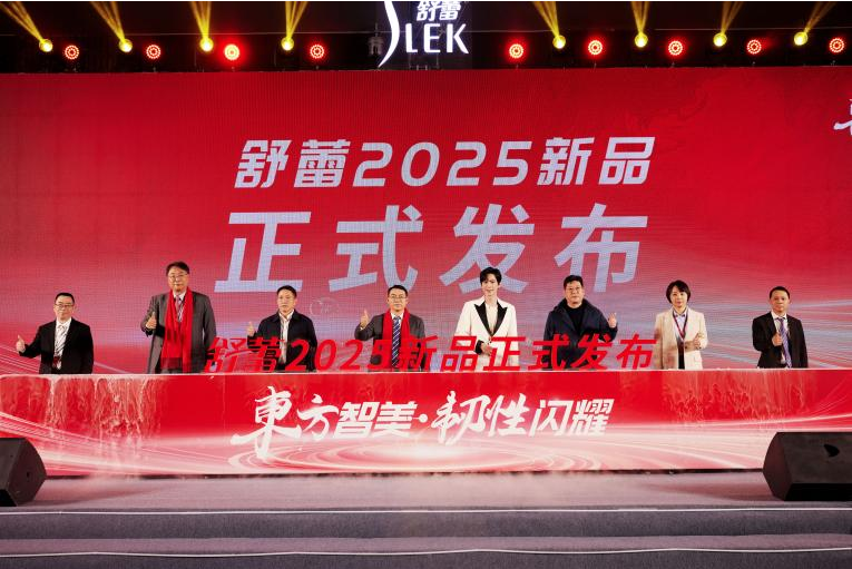 【新品发布会】2025新品重磅发布，开启护发新纪元
